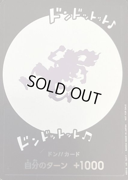 画像1: 【PSA10鑑定済】ドン!!カード(ニカ/ドンドットット♪ ドンドットット♪♪)《-》{-} (1)