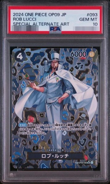 画像1: 【状態A-/PSA10鑑定済】ロブ・ルッチ(パラレル/SP/和柄/illust:Anderson)《SR》{OP05-093} (1)