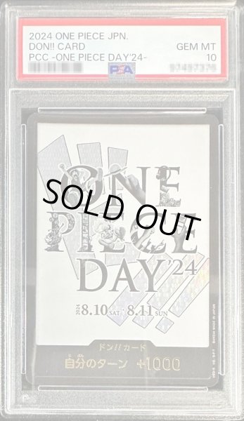 画像1: 【PSA10鑑定済】ドン!!カード(白背景/ONE PIECE DAY)《-》{-} (1)