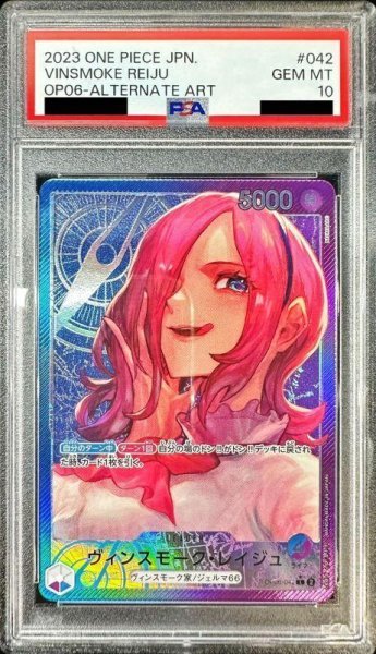 画像1: 【状態A-/PSA10鑑定済】ヴィンスモーク・レイジュ(パラレル/illust:NIJIMAARC)《L》{OP06-042} (1)