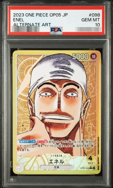 画像1: 【状態A-/PSA10鑑定済】エネル(パラレル/漫画絵)《L》{OP05-098} (1)