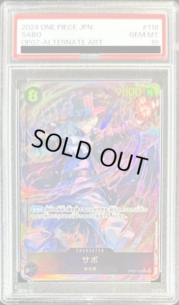 画像1: 【PSA10鑑定済】サボ(パラレル/illust:BISAI)《SEC☆》{OP07-118} (1)