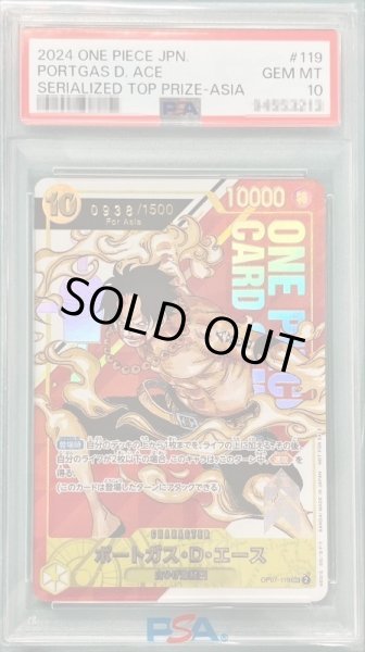 画像1: 【PSA10鑑定済】ポートガス・D・エース(Japan/シリアル)《SEC》{OP07-119} (1)
