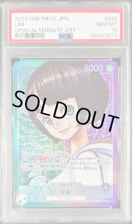 状態A-/PSA10鑑定済】リム(パラレル/漫画絵)《L》{OP09-022} - シンソク