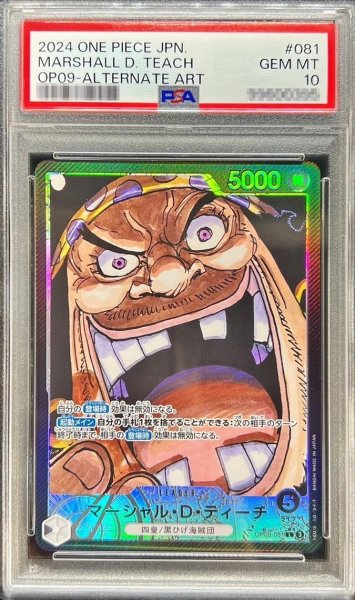 画像1: 【状態A-/PSA10鑑定済】マーシャル・Ｄ・ティーチ(パラレル/漫画絵)《L》{OP09-081} (1)