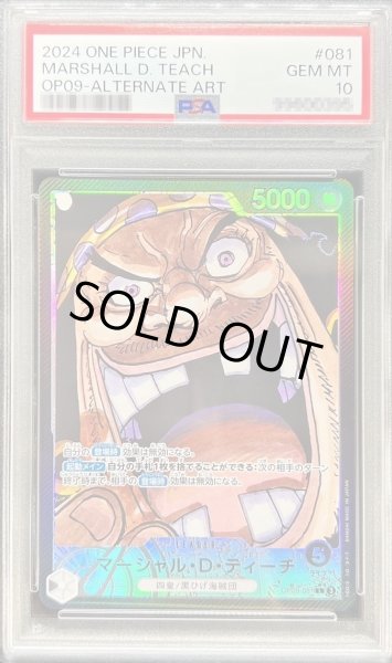 画像1: 【PSA10鑑定済】マーシャル・Ｄ・ティーチ(パラレル/漫画絵)《L》{OP09-081} (1)