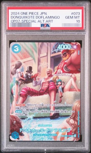 画像1: 【PSA10鑑定済】ドンキホーテ・ドフラミンゴ(パラレル/SP/illust:tatsuya)【SP】《R》{OP01-073} (1)
