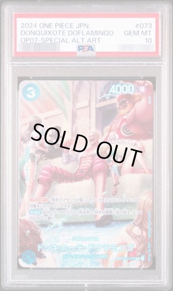 画像1: 【PSA10鑑定済】ドンキホーテ・ドフラミンゴ(パラレル/SP/illust:tatsuya)【SP】《R》{OP01-073} (1)