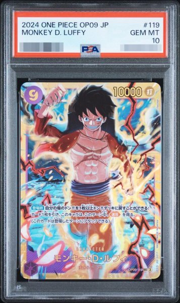画像1: 【PSA10鑑定済】モンキー・D・ルフィ《SEC》{OP09-119} (1)