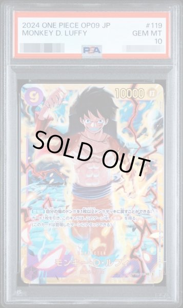画像1: 【PSA10鑑定済】モンキー・D・ルフィ《SEC》{OP09-119} (1)