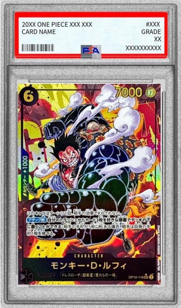 画像1: 【状態A-/PSA10鑑定済】モンキー・D・ルフィ(パラレル/漫画絵)《SEC》{OP10-118} (1)