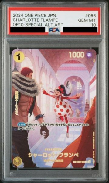 画像1: 【状態A-/PSA10鑑定済】シャーロット・フランペ(パラレル/SP/illust:otton)《R》{EB01-056[OP10]} (1)