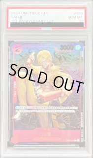 ワンピースカードの鑑定品を激安で買うならシンソクONLINE