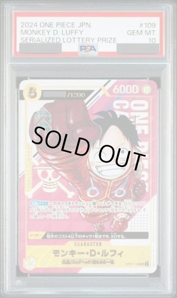 画像1: 【状態A-/PSA10鑑定済】モンキー・D・ルフィ(シリアル/漫画絵)《SR》{OP07-109} (1)