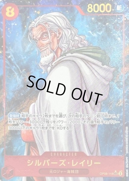 画像1: 【PSA10鑑定済】シルバーズ・レイリー(パラレル/青背景/漫画絵)《SEC☆》{OP08-118} (1)