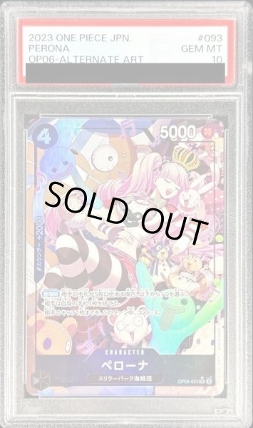 ワンピースカード　ペローナ　金ドン　PSA10 PSA10鑑定済】ドン!!カード(金枠/ペローナ)《-》{-} - シンソク