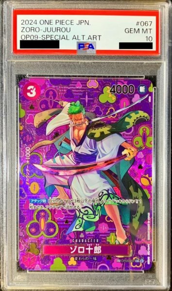 画像1: 【状態A-/PSA10鑑定済】ゾロ十郎(パラレル/SP/和柄/illust:otton)《R》{OP05-067} (1)