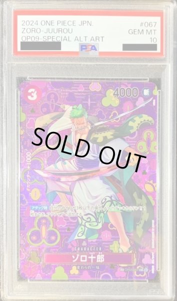 画像1: 【PSA10鑑定済】ゾロ十郎(パラレル/SP/和柄/illust:otton)《R》{OP05-067} (1)