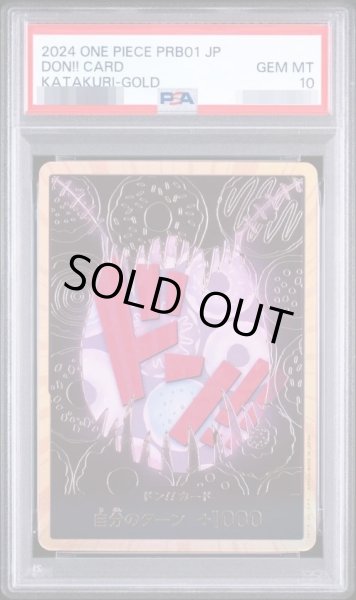画像1: 【PSA10鑑定済】ドン!!カード(金枠/カタクリ)《-》{-} (1)