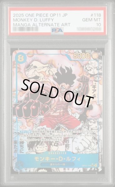 画像1: 【PSA10鑑定済】モンキー・Ｄ・ルフィ(パラレル/漫画背景/漫画絵)《SEC☆》{OP11-118} (1)