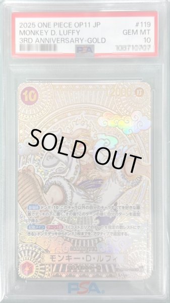 画像1: 【PSA10鑑定済】モンキー・D・ルフィ(パラレル/金背景)《SEC》{OP05-119[OP11]} (1)