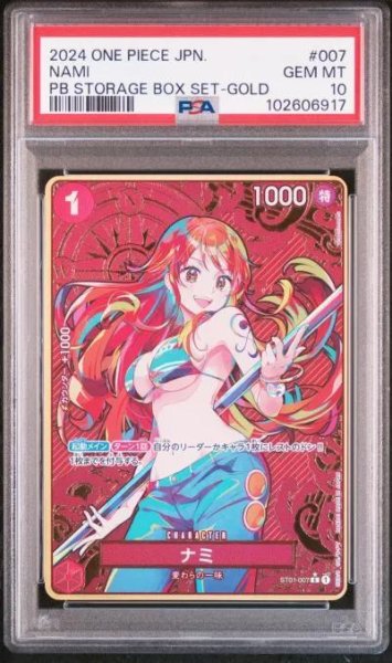 画像1: 【状態A-/PSA10鑑定済】ナミ(パラレル/コンパス背景/illust:Shachinomaru)《C》{ST01-007} (1)