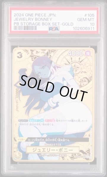 画像1: 【PSA10鑑定済】ジュエリー・ボニー(パラレル/コンパス背景/illust:s!on)《SR》{OP08-105} (1)
