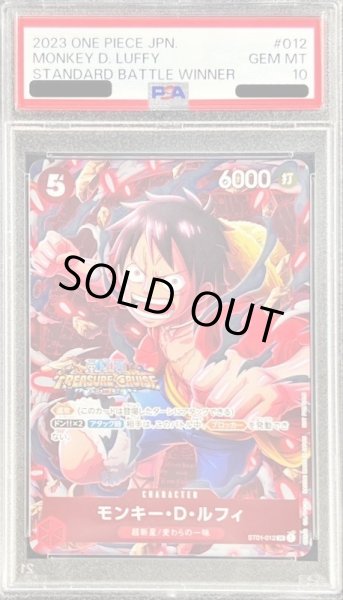 画像1: 【PSA10鑑定済】モンキー・D・ルフィ(foil/TREASURECRUISE)《SR》{ST01-012} (1)