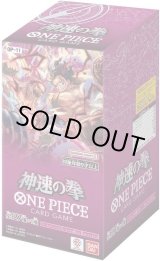 ワンピースカードのBOXを激安で買うならシンソクONLINE