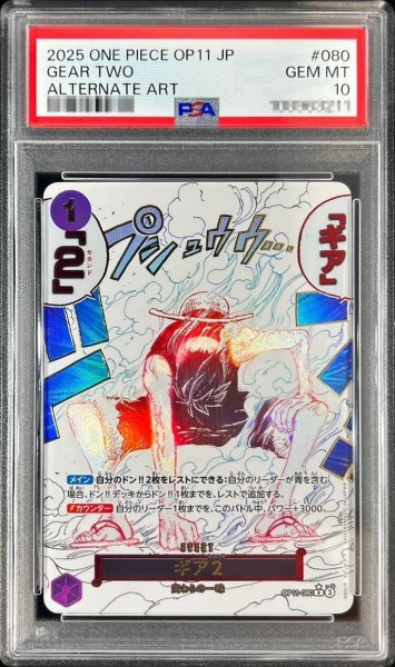 画像1: 【PSA10鑑定済】ギア2(パラレル/漫画絵)《-》{OP11-080} (1)