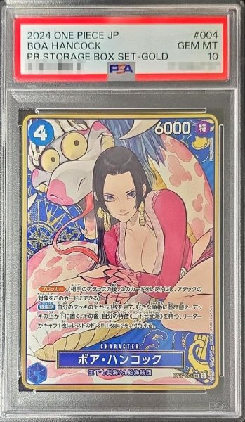 画像1: 【状態A-/PSA10鑑定済】ボア・ハンコック(パラレル/コンパス背景/illust:Peach Momoko)《SR》{ST17-004} (1)