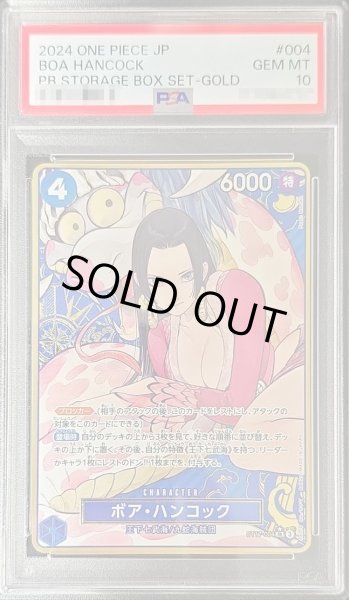画像1: 【PSA10鑑定済】ボア・ハンコック(パラレル/コンパス背景/illust:Peach Momoko)《SR》{ST17-004} (1)
