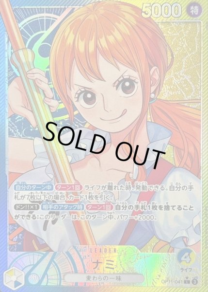 画像1: 〔PSA10鑑定〕ナミ(パラレル/illust:otton)《L》{OP11-041} (1)