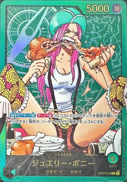 画像1: 【PSA10鑑定済】ジュエリー・ボニー(金文字/漫画絵)《-》{OP07-019} (1)