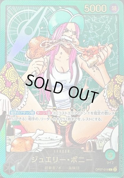 画像1: 【PSA10鑑定済】ジュエリー・ボニー(金文字/漫画絵)《-》{OP07-019} (1)