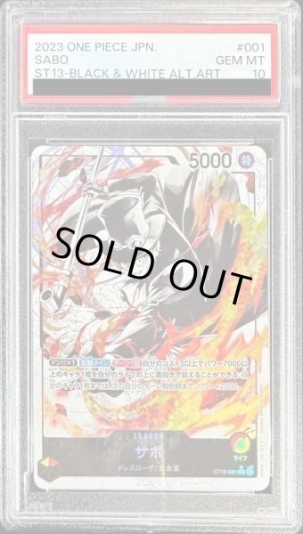 画像1: 【PSA10鑑定済】サボ(パラレル/白黒版)《-》{ST13-001} (1)