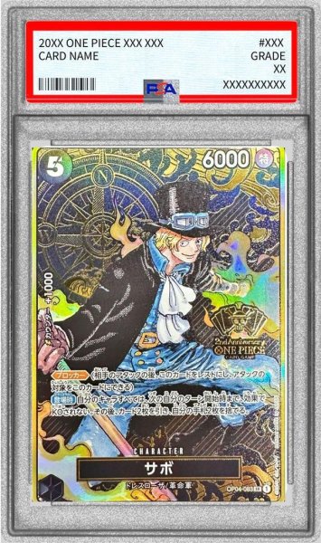 画像1: 【PSA10鑑定済】サボ(コンパス背景/漫画絵)《-》{OP04-083} (1)