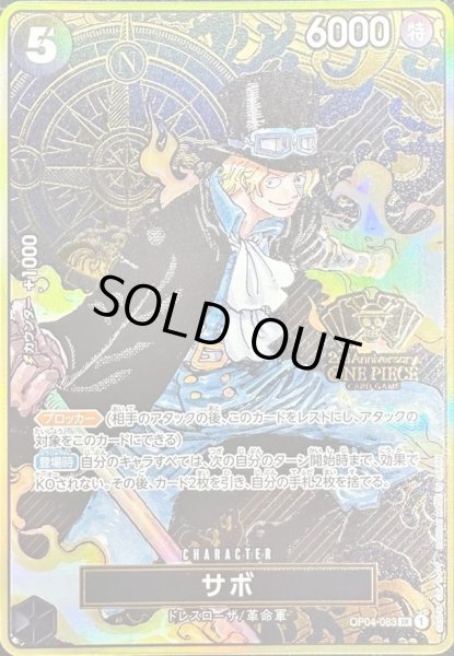 画像1: 【PSA10鑑定済】サボ(コンパス背景/漫画絵)《-》{OP04-083} (1)