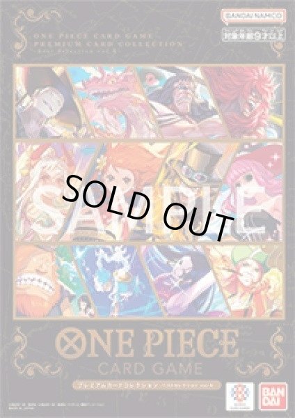 画像1: 【パック販売】プレミアムカードコレクション - ベストセレクションvol.4- (1)