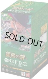 ワンピースカードのBOXを激安で買うならシンソクONLINE