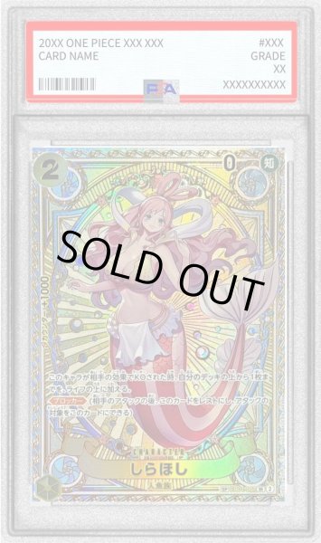 画像1: 【PSA10鑑定済】しらほし(パラレル/SP/タロット柄)《SP》{EB01-057} (1)