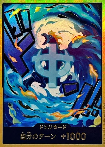 画像1: ドン!!カード(金枠/マルコ)《-》{-} (1)