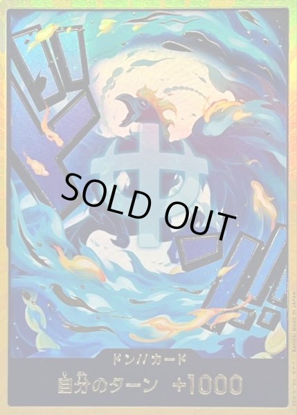 画像1: ドン!!カード(金枠/マルコ)《-》{-} (1)