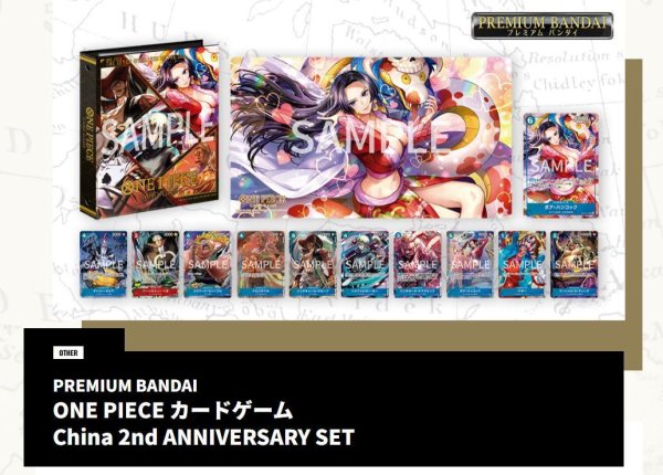 画像1: 【日本語版】ワンピースカード2周年記念セット-CHINA 2ND ANNIVERSARY SET《未開封BOX》 (1)