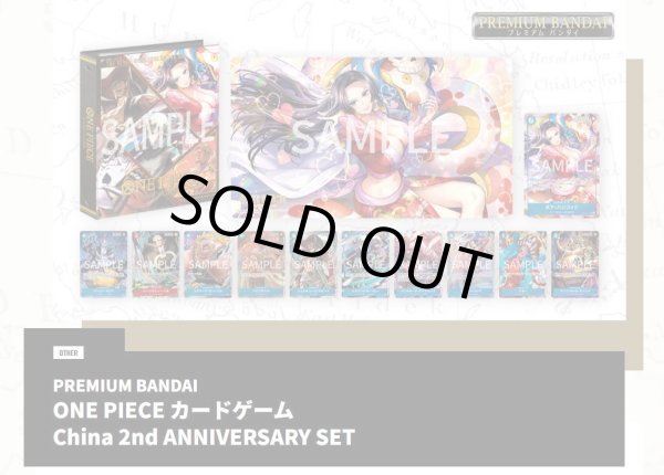 画像1: 【日本語版】ワンピースカード2周年記念セット-CHINA 2ND ANNIVERSARY SET《未開封BOX》 (1)