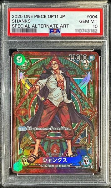 画像1: 【PSA10鑑定済】シャンクス(パラレル/SP/タロット柄)《SP》{ST16-004} (1)