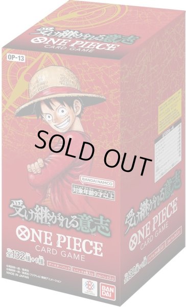 画像1: 受け継がれる意志 OP-13《未開封カートン》 (1)