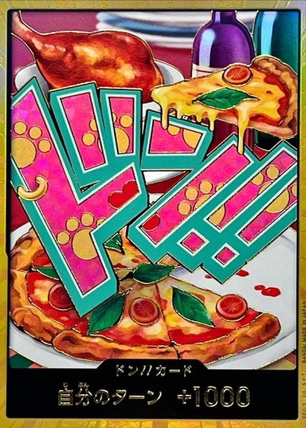 画像1: 【状態A-】ドン!!カード(金枠/ボニー)《-》{-} (1)