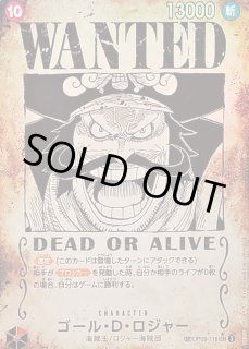 ワンピースカード ゴール・D・ロジャー 手配書 パラレル OP09-118 ゴール・D・ロジャー(パラレル/手配書) OP09-118[OP13]《-》{-} - シンソク