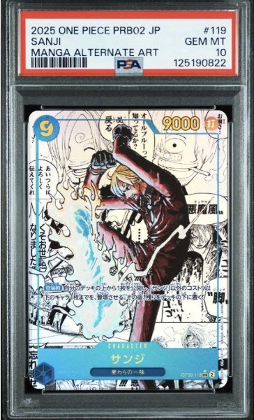 画像1: 【状態A-/PSA10鑑定済】サンジ(パラレル/漫画背景/漫画絵)《-》{OP06-119[PRB02]} (1)